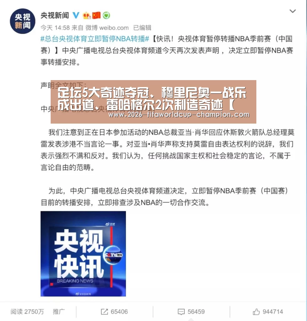  世界杯实时比分