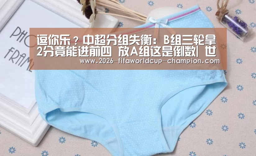  世界杯高清直播