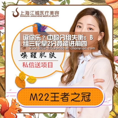  世界杯实时比分