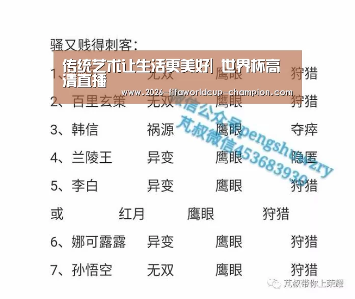传统艺术让生活更美好| 世界杯高清直播(图2) 世界杯电竞平台