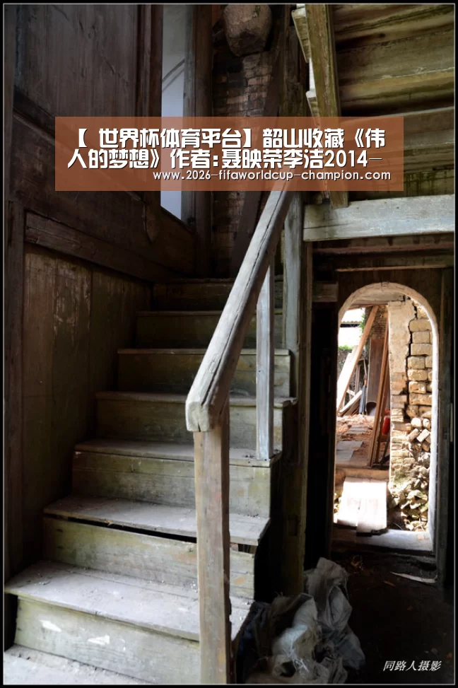 【 世界杯体育平台】韶山收藏《伟人的梦想》作者:聂映荣李洁2014-08-0109:47:06来源:长沙晚报湘绣《伟人的梦想》原件曾随“神十(图2) 世界杯高清直播