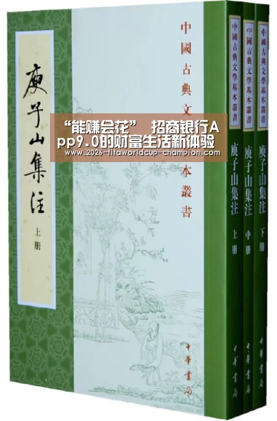 “能赚会花” 招商银行App9.0的财富生活新体验‘ 世界杯高清直播’(图2) 世界杯电竞平台