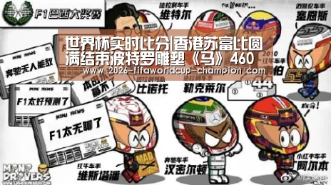 世界杯电竞平台