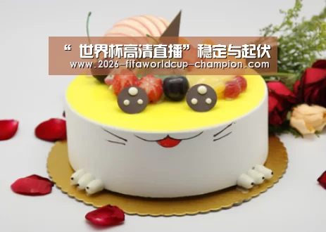 世界杯电竞平台